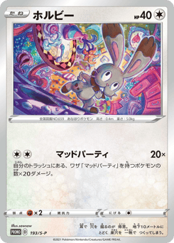 Bunnelby 193/S-P Sword & Shield Promos