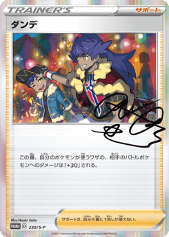 Leon 230/S-P Sword & Shield Promos