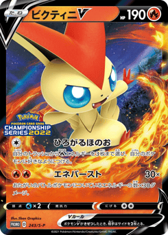 Victini V 243/S-P Sword & Shield Promos