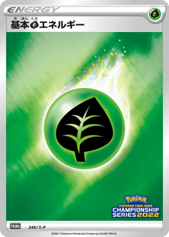 Grass Energy 246/S-P Sword & Shield Promos
