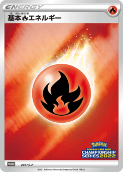Fire Energy 247/S-P Sword & Shield Promos