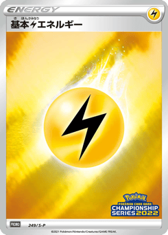 Lightning Energy 249/S-P Sword & Shield Promos