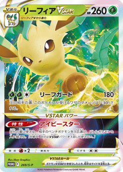 Leafeon VSTAR 269/S-P Sword & Shield Promos