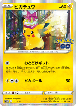 Pikachu 272/S-P Sword & Shield Promos