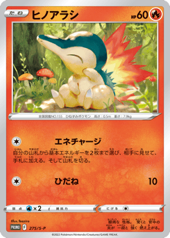 Cyndaquil 275/S-P Sword & Shield Promos