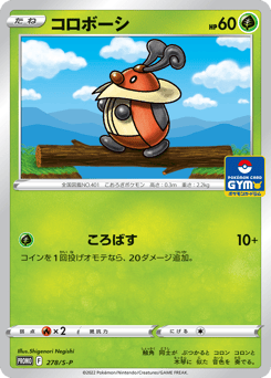 Kricketot 278/S-P Sword & Shield Promos