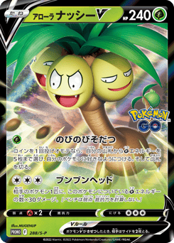Alolan Exeggutor V 288/S-P Sword & Shield Promos