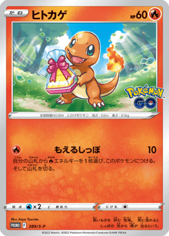 Charmander 289/S-P Sword & Shield Promos