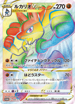 Lucario VSTAR 305/S-P Sword & Shield Promos