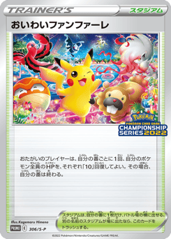 Celebration Fanfare 306/S-P Sword & Shield Promos