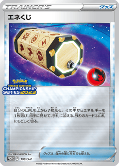 Energy Loto 309/S-P Sword & Shield Promos