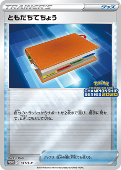Pal Pad 031/S-P Sword & Shield Promos