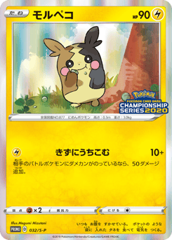 Morpeko 032/S-P Sword & Shield Promos
