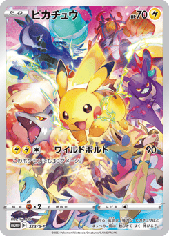 Pikachu 323/S-P Sword & Shield Promos