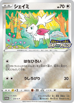 Shaymin 326/S-P Sword & Shield Promos