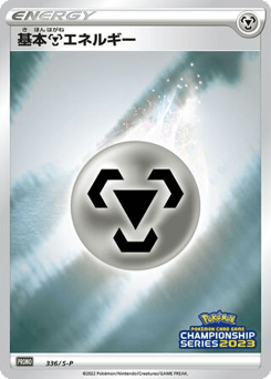 Metal Energy 336/S-P Sword & Shield Promos