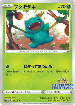 Bulbasaur 337/S-P Sword & Shield Promos