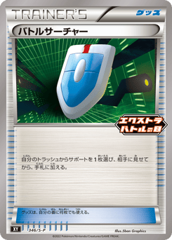 VS Seeker 346/S-P Sword & Shield Promos