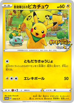Rescue Team DX's Pikachu 036/S-P Sword & Shield Promos