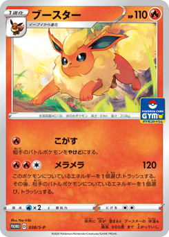 Flareon 038/S-P Sword & Shield Promos
