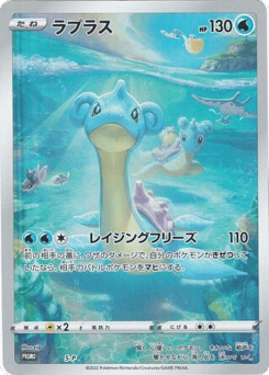 Lapras 500 Sword & Shield Promos