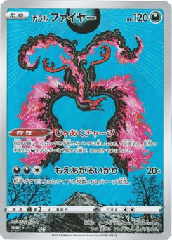 Galarian Moltres 501 Sword & Shield Promos