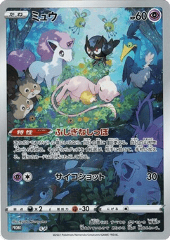Mew 502 Sword & Shield Promos
