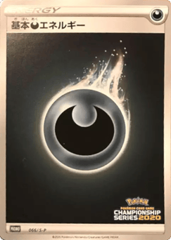 Darkness Energy 066/S-P Sword & Shield Promos