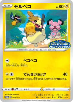 Morpeko 068/S-P Sword & Shield Promos