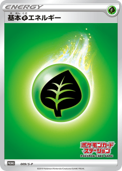 Grass Energy 009/S-P Sword & Shield Promos