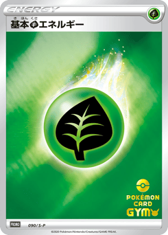 Grass Energy 090/S-P Sword & Shield Promos
