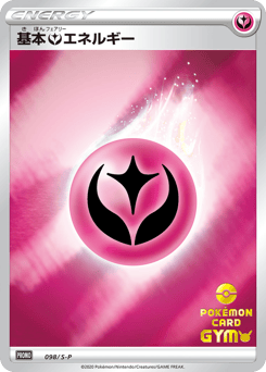 Fairy Energy 098/S-P Sword & Shield Promos