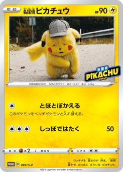 Detective Pikachu 099/S-P Sword & Shield Promos