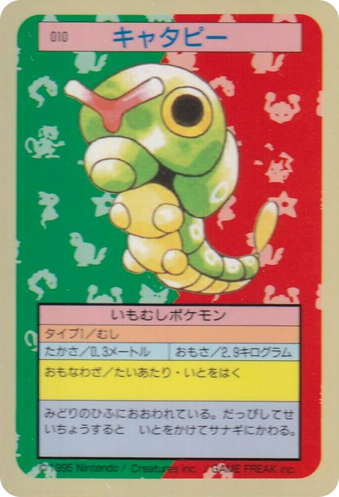 Caterpie 010 Topsun