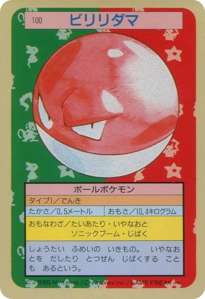 Voltorb 100 Topsun