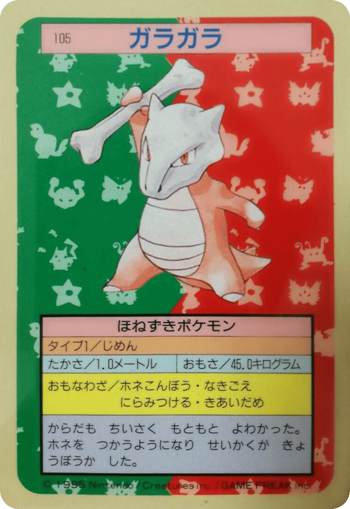 Marowak 105 Topsun