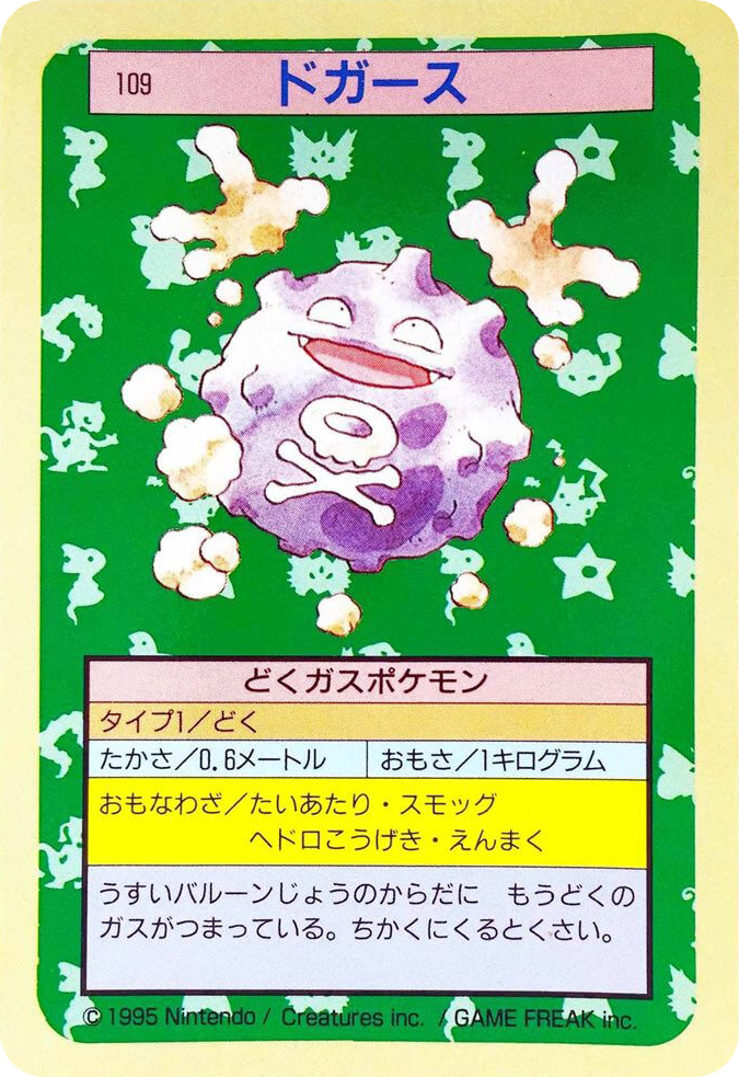 Koffing 109 Topsun