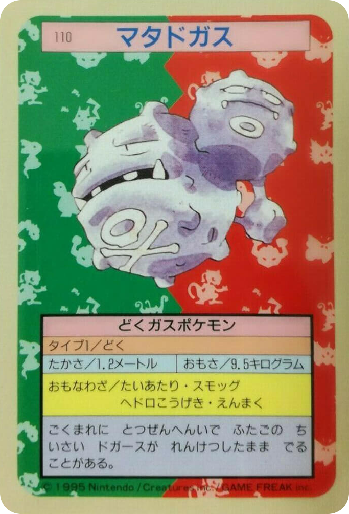 Weezing 110 Topsun