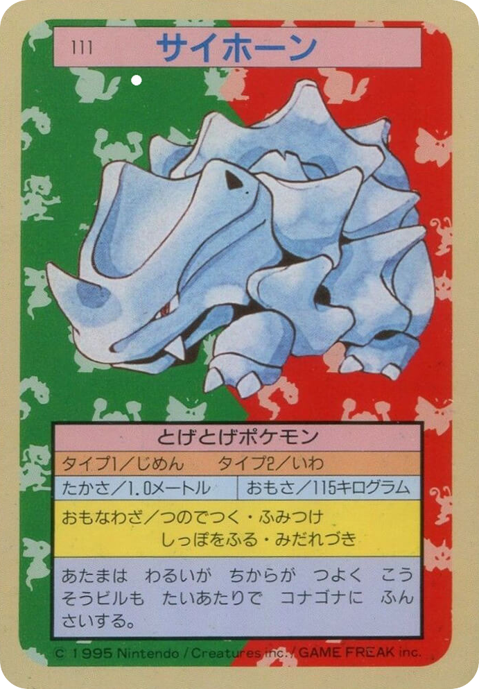 Rhyhorn 111 Topsun