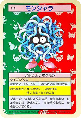 Tangela 114 Topsun