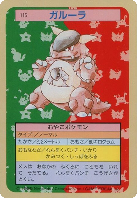 Kangaskhan 115 Topsun