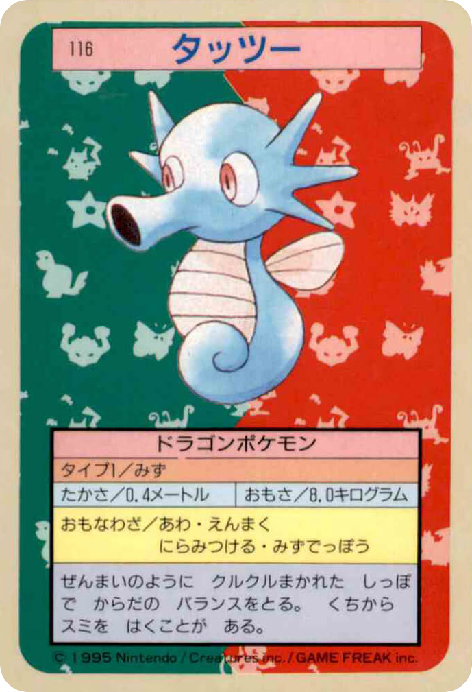 Horsea 116 Topsun