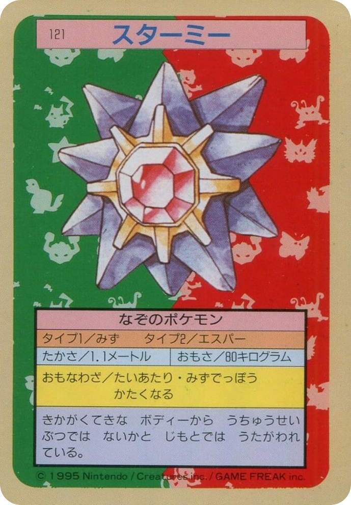 Starmie 121 Topsun