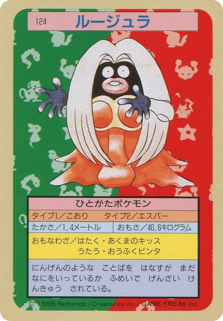 Jynx 124 Topsun