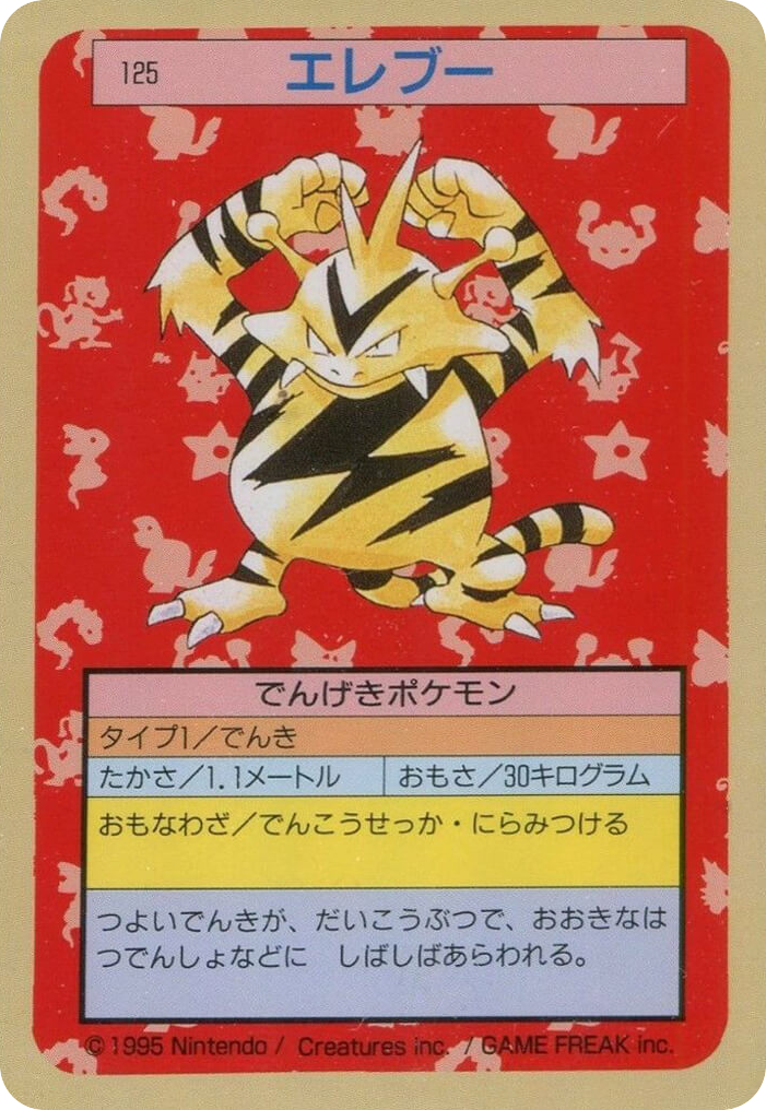 Electabuzz 125 Topsun