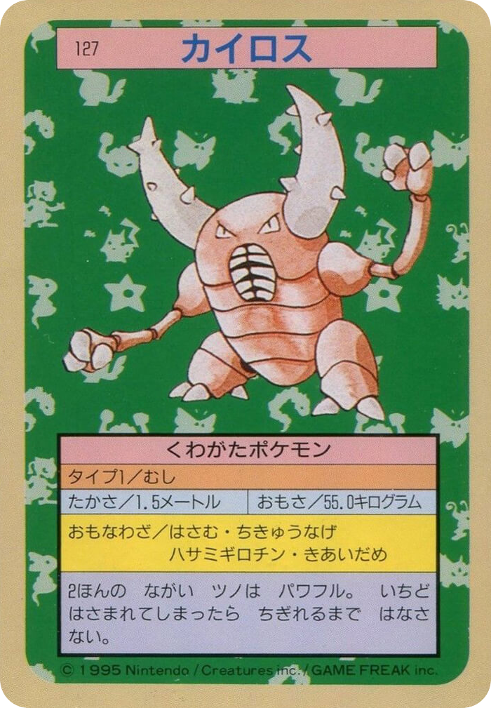 Pinsir 127 Topsun