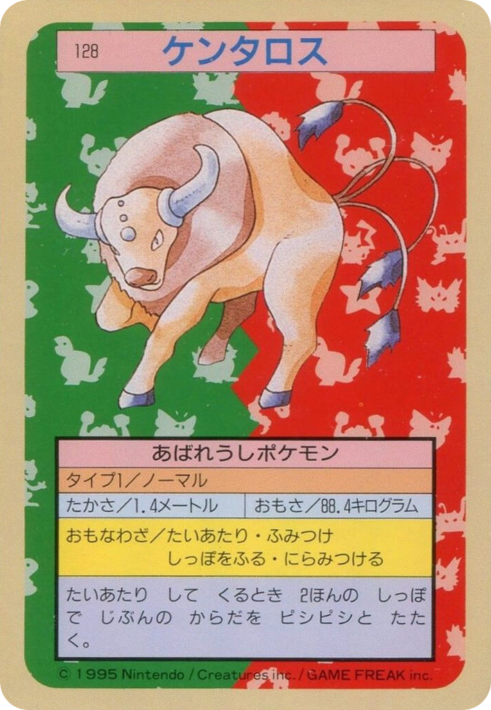 Tauros 128 Topsun