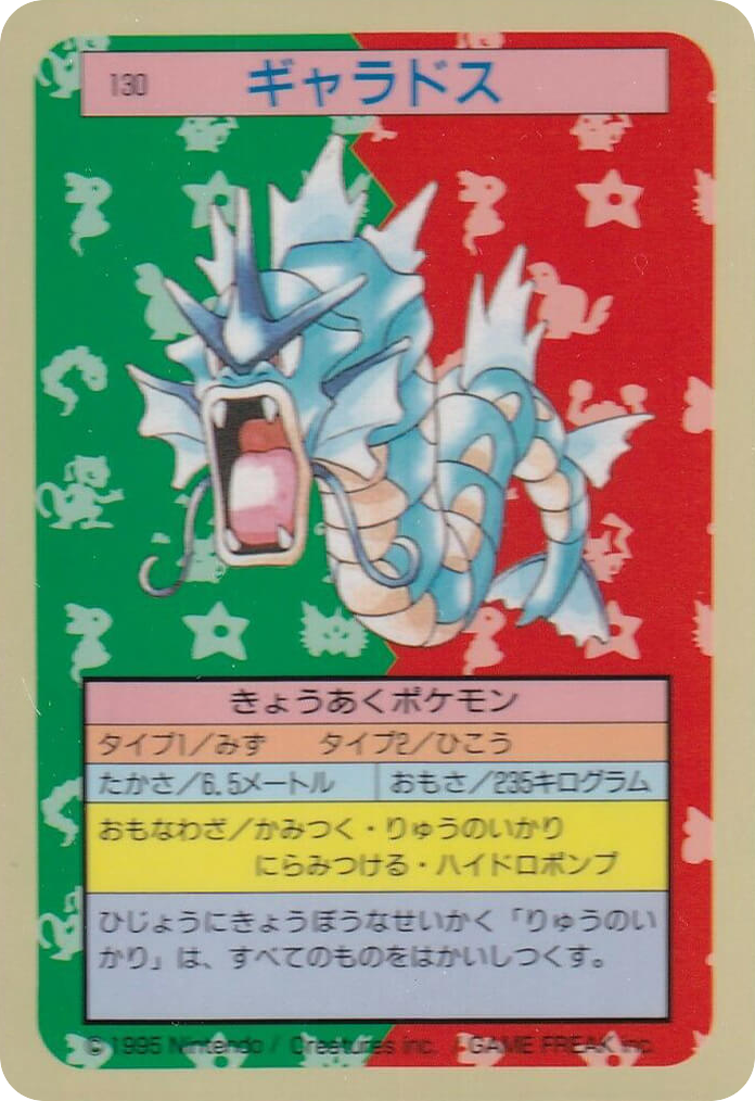 Gyarados 130 Topsun