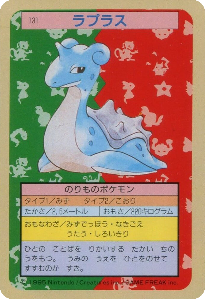 Lapras 131 Topsun