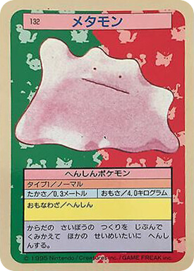 Ditto 132 Topsun